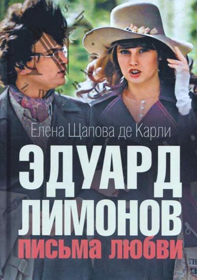 Shchapova de Karli Elena. Eduard Limonov