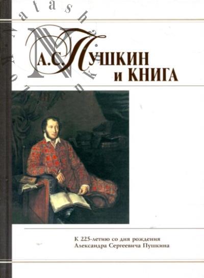 A.S. Pushkin i kniga