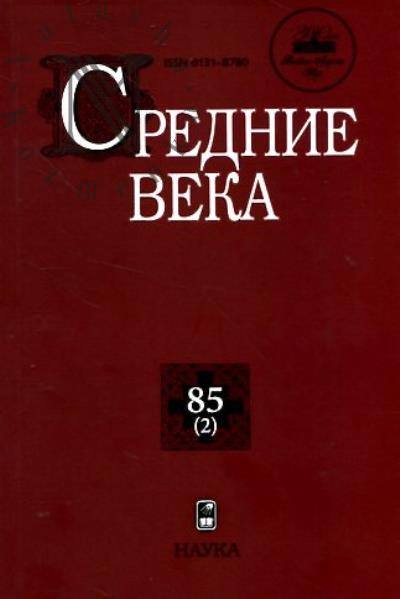 Средние века