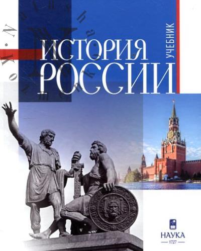 История России