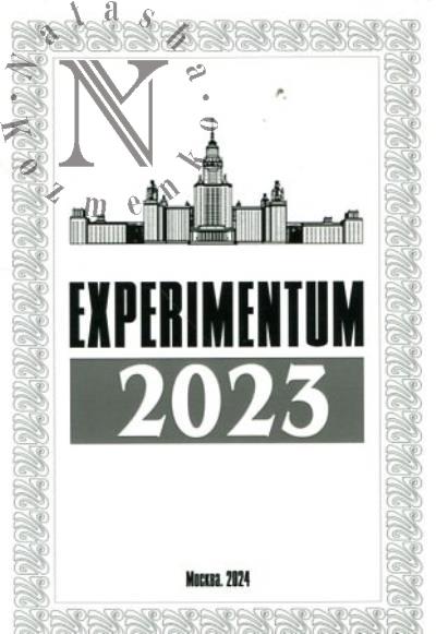 EXPERIMENTUM - 2023