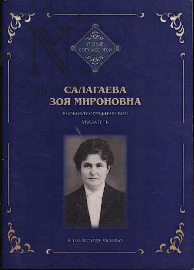 Salagaeva Zoia Mironovna