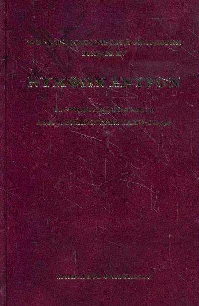 Вопросы классической филологии.